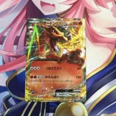 ポケモンカード リザードンEX 001/021 - メルカリ