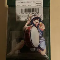 鬼滅の刃 阿波おどり 阿波踊り 伊之助 アクリルスタンド