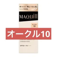【新品】マキアージュ エッセンスリキッド ＥＸ オークル10 25ｍL