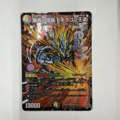 剣轟の団長　ドギラゴン王道 DREAM