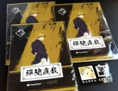 呪術廻戦　ファミリーマート　禪院直哉