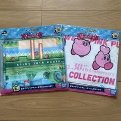 星のカービィ 一番くじ　30周年　デラックスコレクション　記念デザインタオル