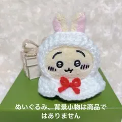 毛糸のてるてる坊主（白）