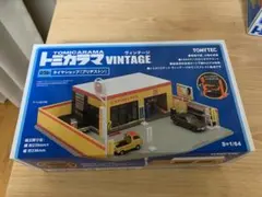 トミカラマヴィンテージ タイヤショップ ヨコハマタイヤ 新品未開封