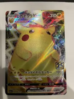 2025年最新】ピカチュウvmax 25の人気アイテム - メルカリ