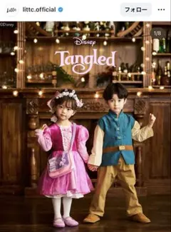 リトシー　しまむら　ラプンツェル コスプレ衣装 70〜80cm