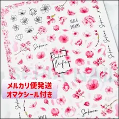 ネイルシール ステッカー 桜 チェリーブロッサム 春ネイル【F853】