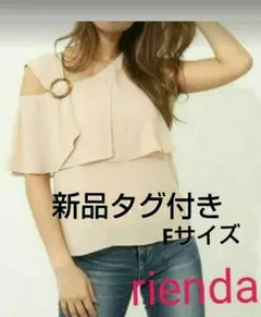 ≪リエンダ≫ ★リングバックルワンショルダーシフォントップス【新品、タグ付き】のサムネイル