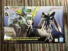 2026年最新】ゴッドガンダム b賞の人気アイテム - メルカリ