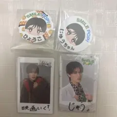 M!LK 山中　柔太朗　トレカ　グッズ　生写真