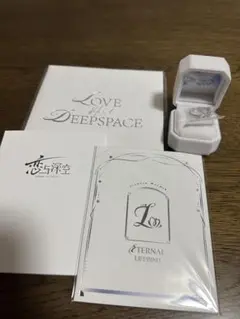 恋と深空 公式正規品 レイ 深空の見届けの下に 結婚指輪 リング - メルカリ