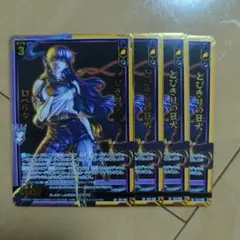 とびきりの狂犬ロベルタ　Z/Xゼクス　カードガチャ限定　SR