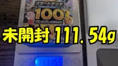 早いもの勝ち】スタートデッキ100 1カートン - メルカリ
