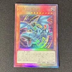 2026年最新】青眼の白龍 レリーフの人気アイテム - メルカリ