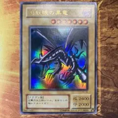 2026年最新】遊戯王 二期の人気アイテム - メルカリ