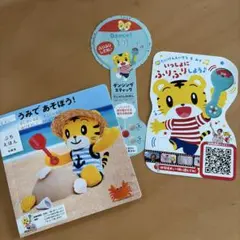 こどもチャレンジ体験版のサムネイル