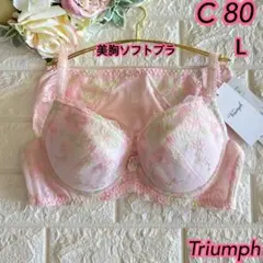 Triumphふんわり優しく美胸上下セットC80❣️淡ピンク✿·͜·素敵