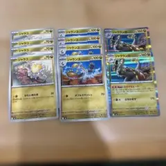 ポケカ ストームエメラルダ ジャラコ ジャランゴ ジャラランガ 10枚セット