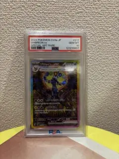 PSA10 ブラッキーex SAR 217/174 SV8a psa10 - メルカリ