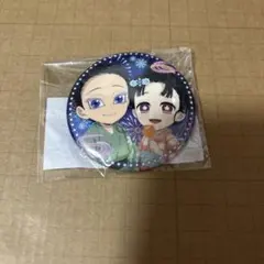 鬼滅の刃　狛治と恋雪　WEBSHOPくじ　花火大会 缶バッジ