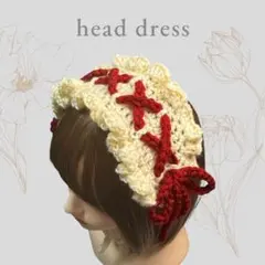 ヘッドドレス バブーシュカ ボンネット ハンドメイド かぎ針編み 編み物