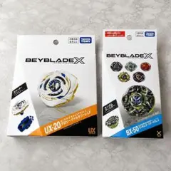 ベイブレードX UX-20 & BX-50 セット - メルカリ