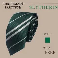ネクタイ コスプレ ハリーポッター パーティー スリザリン 緑 ストライプ
