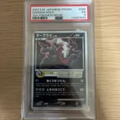 psa10 メレシー R XY2 ワイルドブレイズ 054/080 - メルカリ