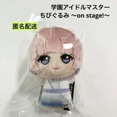 学園アイドルマスター ちびぐるみ〜on stage!〜vol.2【有村麻央