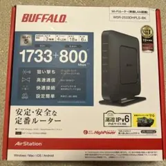 BUFFALO WSR-2533DHPLS-BK 無線LANルーター