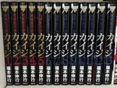 カイジ 全49冊セット カイジ 全巻セット - メルカリ