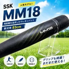 2026年最新】軟式バット mm18の人気アイテム - メルカリ