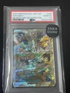 PSA10 正規品 ドラゴンボールスーパーダイバーズ 孫悟空 APT-005