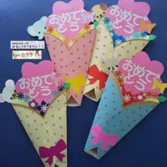 90クラフトパンチメッセージカードおめでとうの花束ハンドメイドペーパークラフト