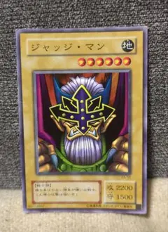 遊戯王 ジャッジ・マン 初期 スーパーレア エラーカード 枠ズレ - メルカリ