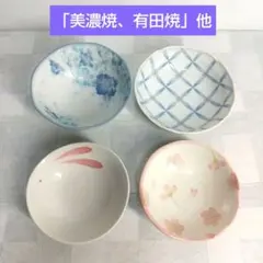 まとめ売り！❮美濃焼、有田焼他❯小皿、小鉢セット(新品未使用)日本製のサムネイル