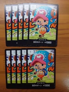 ドン!!カード【チョッパー】(ぴしぴしてくてく)　10枚セット