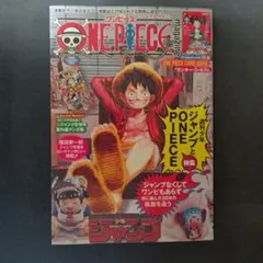 ワンピースマガジン 20号 付録付き モンキー·D·ルフィ プロモ 1冊