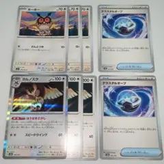 8枚　ホーホー　ヨルノヅク　進化ライン　テラスタルオーブ　まとめ