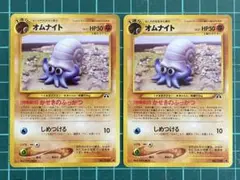 【PSA9】オムナイト ◆ 拡張シート第3弾(緑版) オムナイト ◇ 拡張シート第3弾(緑版)旧裏 2枚セット - メルカリ