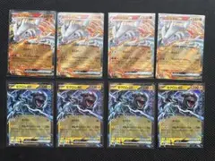 【ポケカ】レシラムex ゼクロムex 各4枚セット