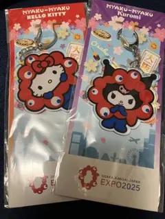 大阪万博ミャクミャクコラボアクリルキーホルダー キティとクロミセット