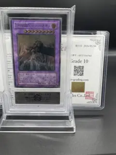 遊戯王 灰流うらら スタンプ プラズマティクシークレットレア ARS10