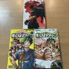 僕のヒーローアカデミア 40〜42最終巻セット