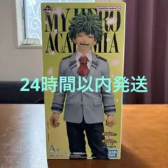 一番くじ 僕のヒーローアカデミア A賞 緑谷出久 フィギュア