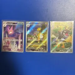 ar3枚　まとめ売り　ポケカ　ポケモンカード