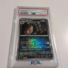 2026年最新】ブラッキー psa10 マスターボールの人気アイテム - メルカリ