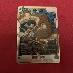 孫悟飯：幼年期 FB05-054 - メルカリ