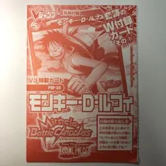 新品　モンキー・D・ルフィ 限定プロモカード