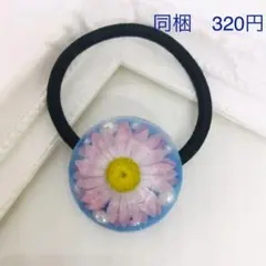 ピンク姫貝細工ドライフラワー  ダイヤカットヘアゴム  訳あり